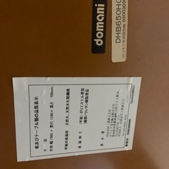 最高級　カリモク　ダイニングテーブル　¥983000(税別) ロイヤルコニャク色　北九州
