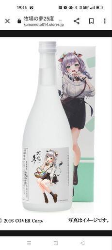 牧場の夢　白銀ノエル