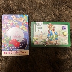 図書カード（1000円＋500円）