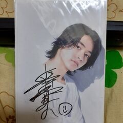 山﨑賢人さんサイン写真