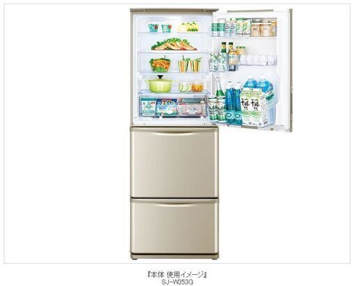 シャープ 冷蔵庫 SJ-W353G 350リットル　2021年製　綺麗です！
