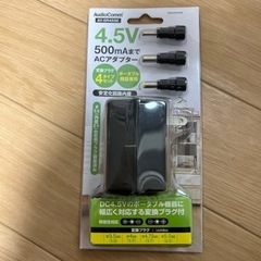 電源アダプター トランス式 4.5V 500mA