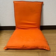座椅子（オレンジ）