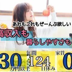 無理なく月収30万！自働車メーカーでモノづくりのサポート！！寮費...