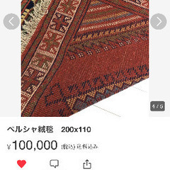 ペルシャ絨毯 200x110
