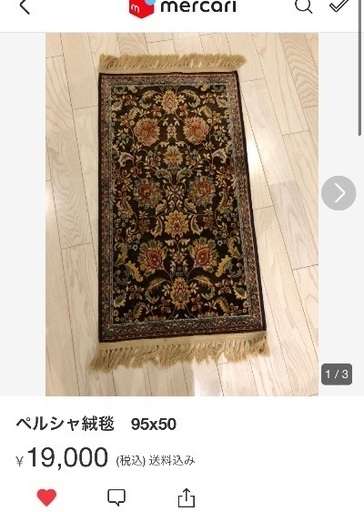 ペルシャ絨毯 95x50