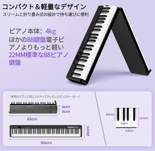 TERENCE 電子ピアノ 88鍵盤 折り畳み式 ピアノ MIDI対応 | www.pklaw.in