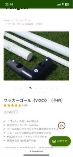 VIGO サッカーゴール 組立式 組立式サッカーゴール VIGO 3×2m 組立式