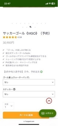 VIGO サッカーゴール 組立式 VIGO 4x4 サッカーゴール 送料無料 楽天