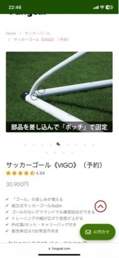 組立式サッカーゴール VIGO 3×2m Amazon | Fungoal サッカーゴール VIGO32 ［ 組立式 ］ ウォーター