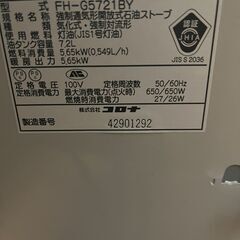 CORONA FH-G5721BY(W) WHITE 直接取りに来れる方のみ。