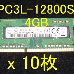 ★格安！★SAMSUNG PC3L-12800S 4G×10枚 ...