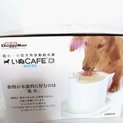 ペット　ペット用品　小型犬用品　自動給水器　いぬカフェ　給水　小型犬