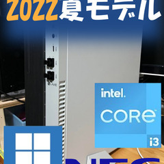 【週末特価】2022年製 NEC LAVIE 第12世代 CPU...