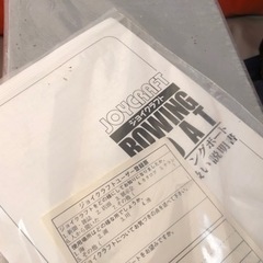 ジョイクラフト 4人乗りゴムボート 未使用品ですが汚れあります