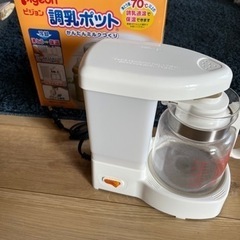 ピジョン調乳ポット