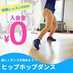 ヒップホップダンス・ヒップホップクラス【八尾☆ダンススタジオ】