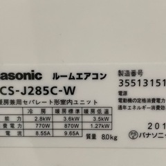 お買得なエアコン‼️12畳まで❗️2015年❗️取付込❗️ナノイーエアコン