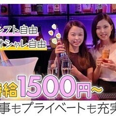 MAX時給2000円以上×手渡し週払い◎ミナミの隠れ家bar★ ...