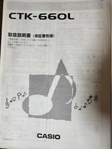 カシオ casio 電子ピアノ CTK-660L 【ケース、アダプター付】