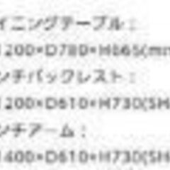 unico ダイニング テーブル 