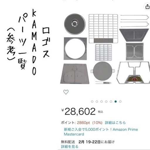 ロゴス　LOGOS KAMADO キャンプ