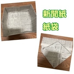 新聞紙で作った袋(120枚セット)