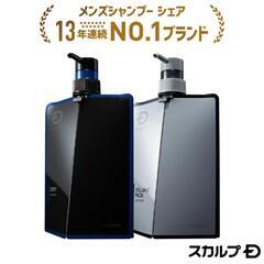 【特価】スカルプD 薬用シャンプー パックコンディショナー 2本...