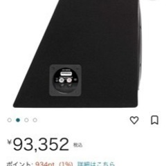   Rockford Fosgate ウーファー