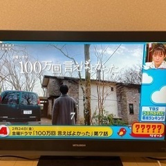【引き渡し予定者決まりました】三菱電機　REAL 32型テレビ【...