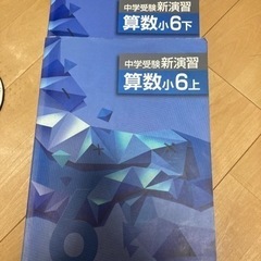 【ネット決済・配送可】中学受験　算数　演習問題