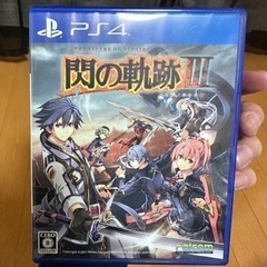 閃の軌跡3