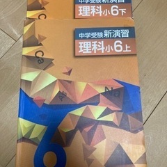 【ネット決済・配送可】中学受験　理解　演習問題