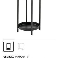 IKEA　イケア　オリヴブラード　花台