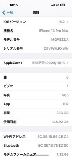 超美品！iPhone14Pro Max256GBディープパープル