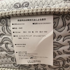 【ほぼ新品】　最終値下げ!出品は6／30まで⭐︎シモンズ　シングルマットレス　ベッドマット　