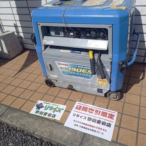 【ジャンク　不具合箇所多数　修理・部品取り推奨】デンヨー GAW-190ES ガソリンエンジン溶接機【野田愛宕店】【店頭取引限定】管理番号：ITM3BHUO6S7C