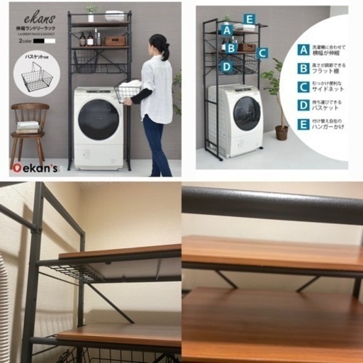 元値9,980円 ランドリーラック 洗濯機 縦型 ドラム式 www.franchiseko.com