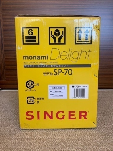 ミシン　SINGER SP-70 未使用品