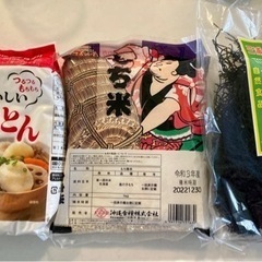 食品3点セット