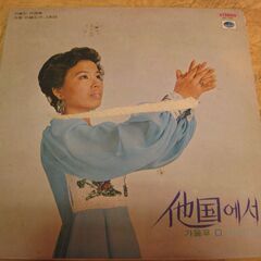 1262【LPレコード】朝鮮レコード