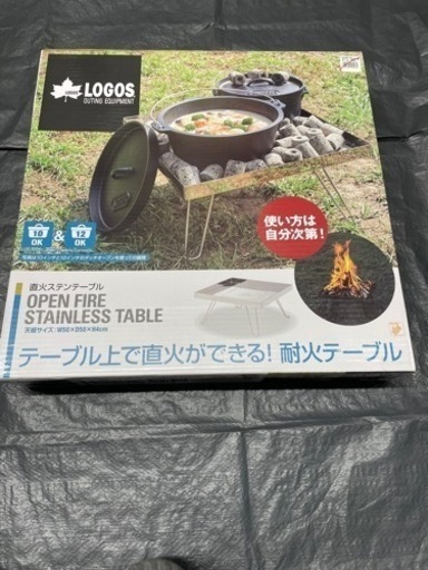 ‼️10月特別セール‼️特大ロゴス焚き火テーブル（新品未使用在庫ラスト）