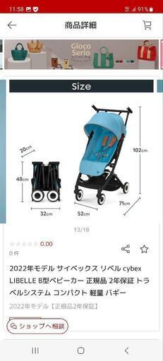 美品⭐サイベックス　リベル　コンパクトベビーカー