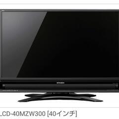 三菱REAL 40インチ液晶テレビ　LCD-400MZW300