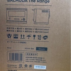 バルミューダ　オーブンレンジ　電子レンジ