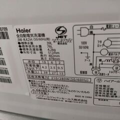 4.2L洗濯機  姫路市飾磨区取りに来てくれる人のみ