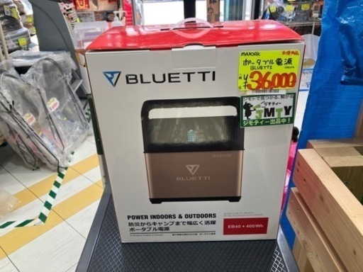 ✨未使用品✨　28000円に値下げ中！◇ポータブル電源　MAXOAK BLUETTI 400Wh◇