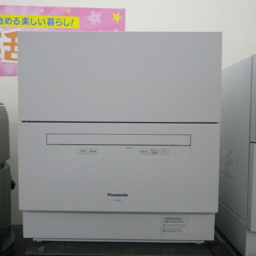 パナソニック 食器洗い乾燥機 2019年製 NP-TA3【モノ市場東浦店】41