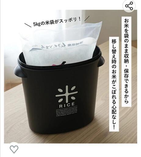 【未使用】ライスストッカー5kg★袋ごと収納できる