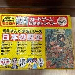 角川まんが学習シリーズ 日本の歴史